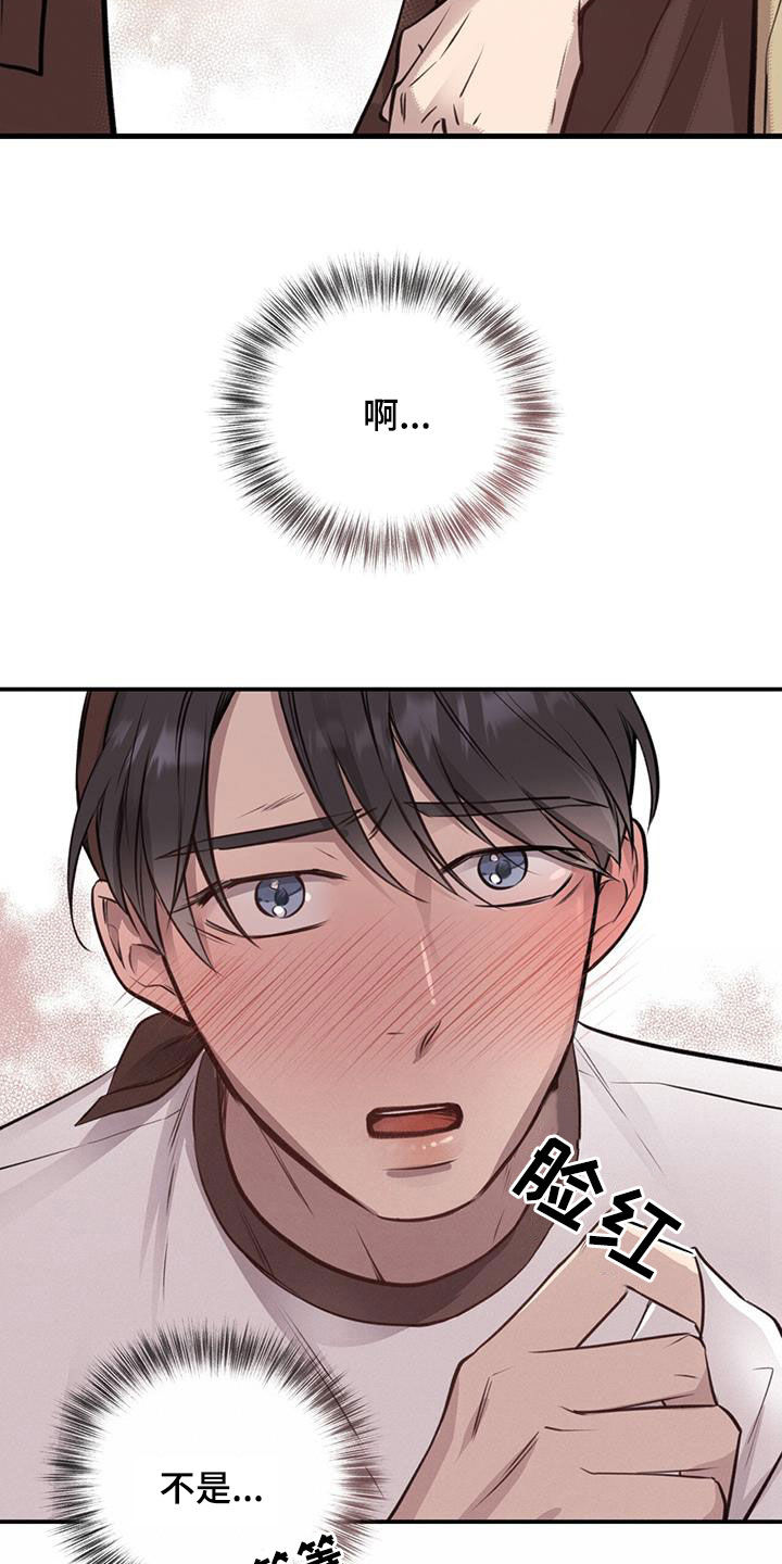 第23章：接吻17
