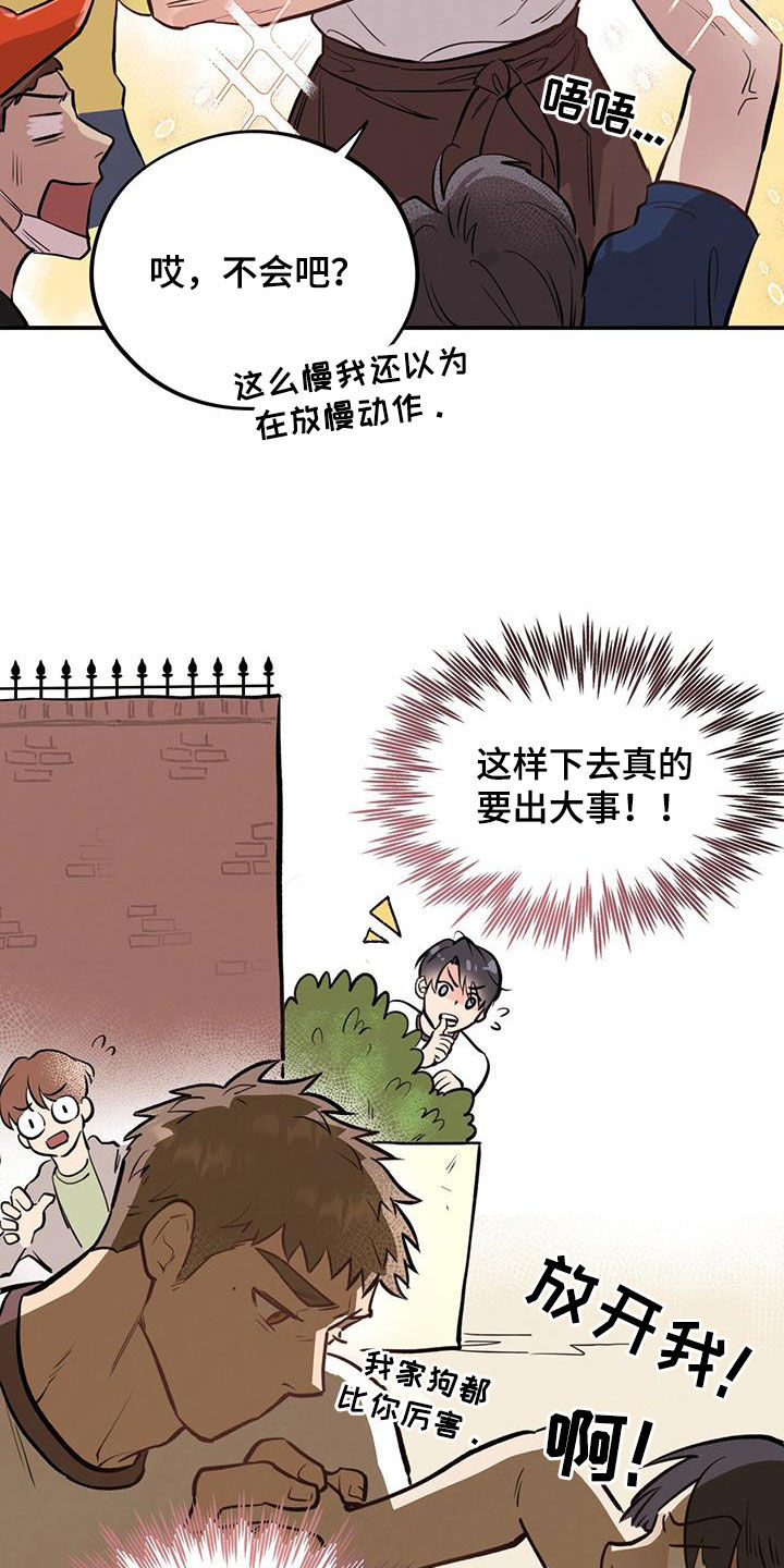 第40章：见义勇为26