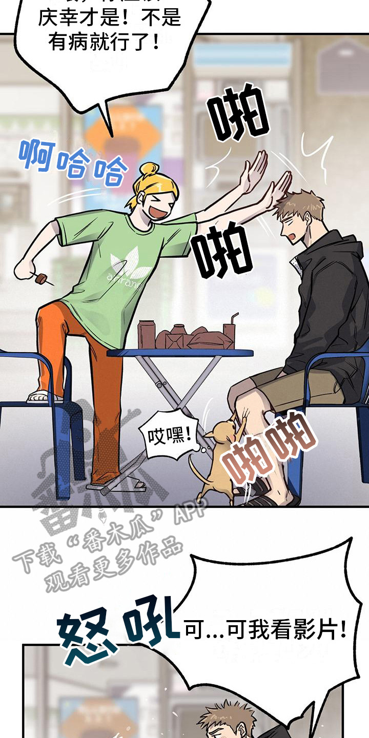 第10章：恋爱咨询12