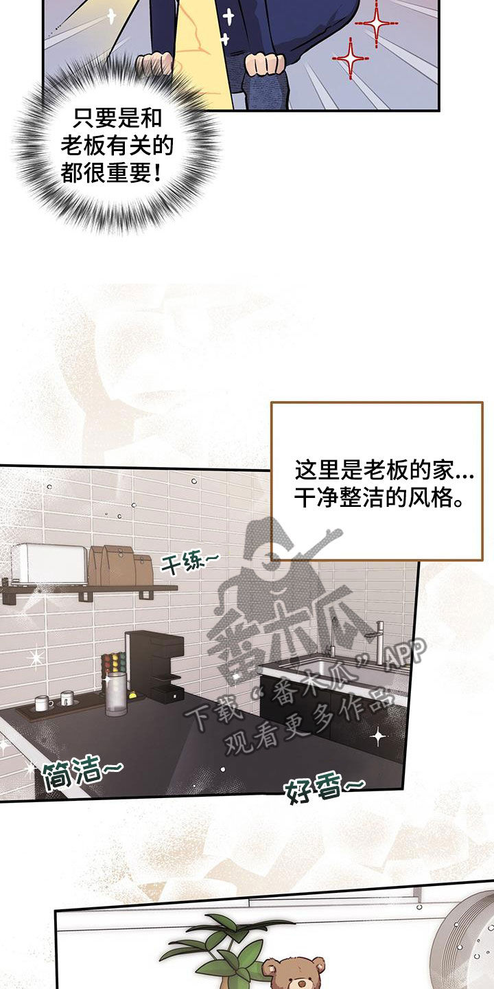 第35章：老板的家21