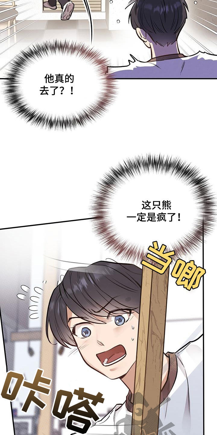 第39章：什么情况29