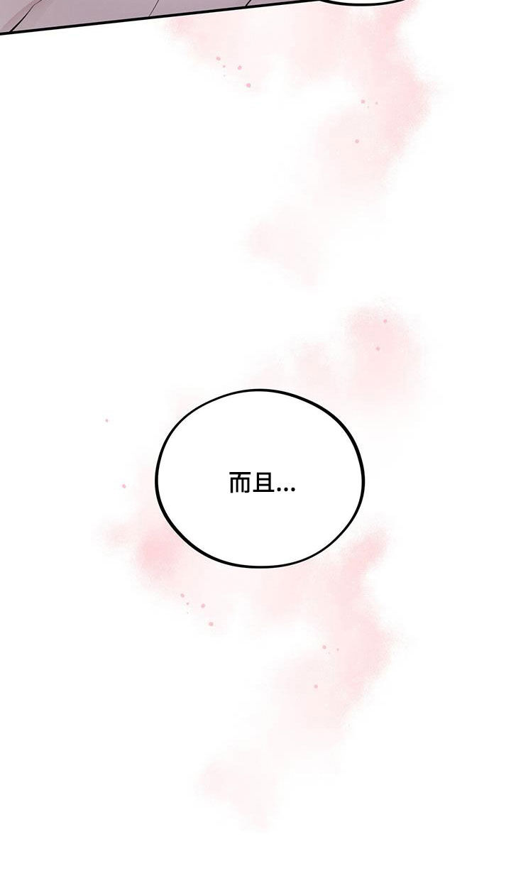 第45章：吃人黑熊14