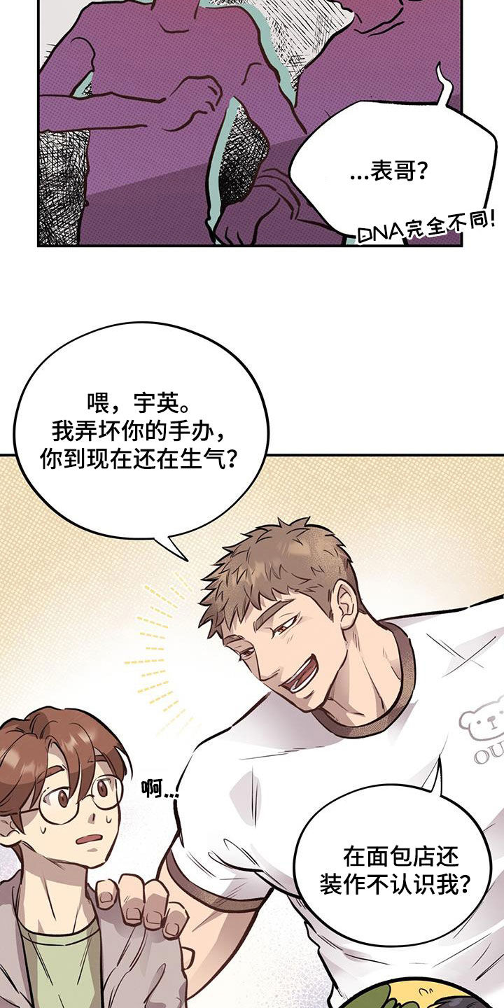 第40章：见义勇为7