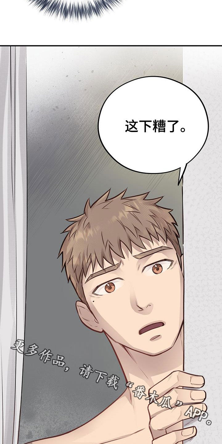第24章：逃跑34
