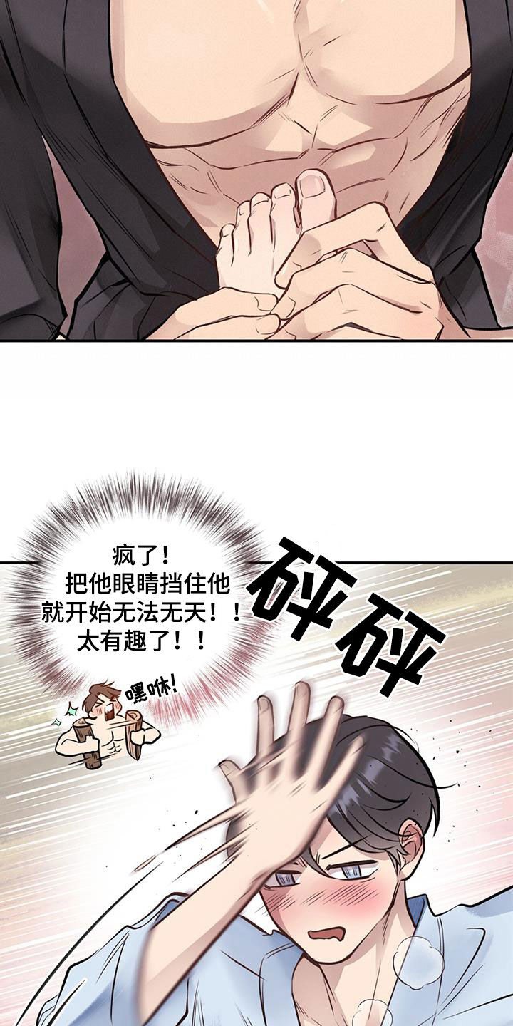 第44章：都要听我的24