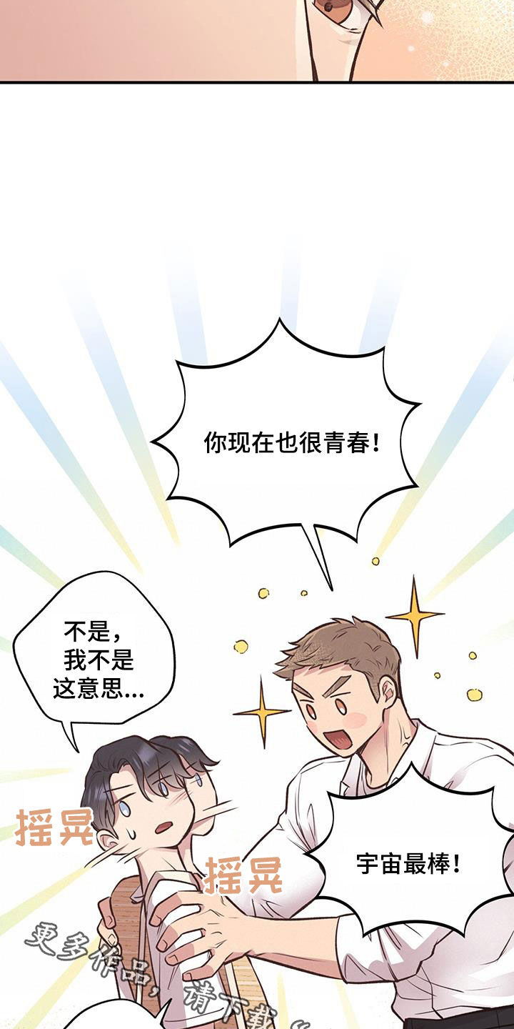 第50章：第一次约会32
