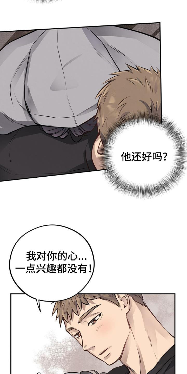 第27章：丑陋不堪23