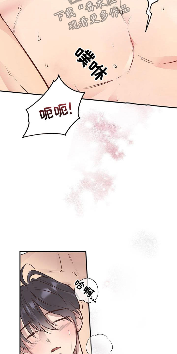 第48章：伤我自尊11