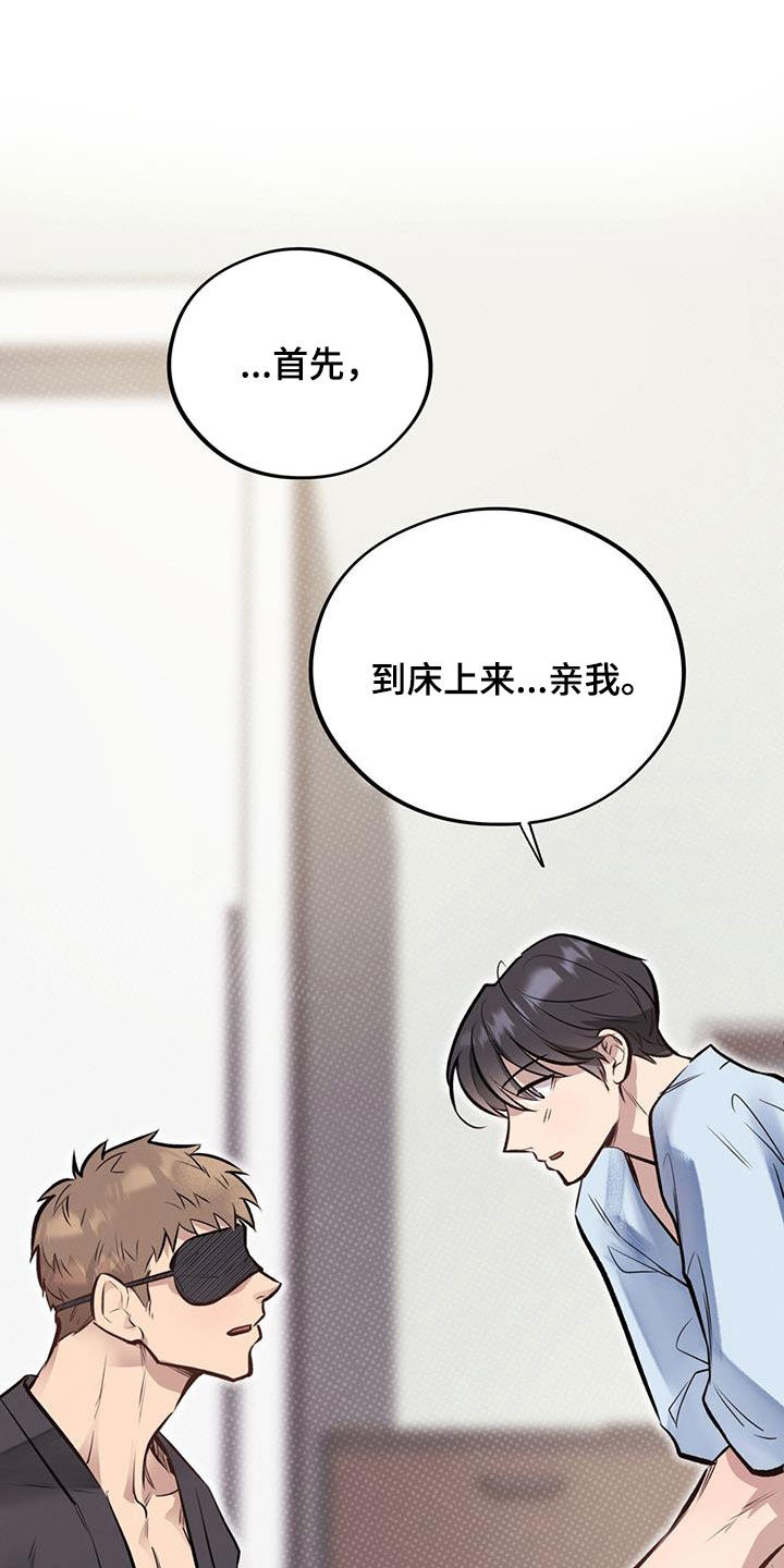 第44章：都要听我的26