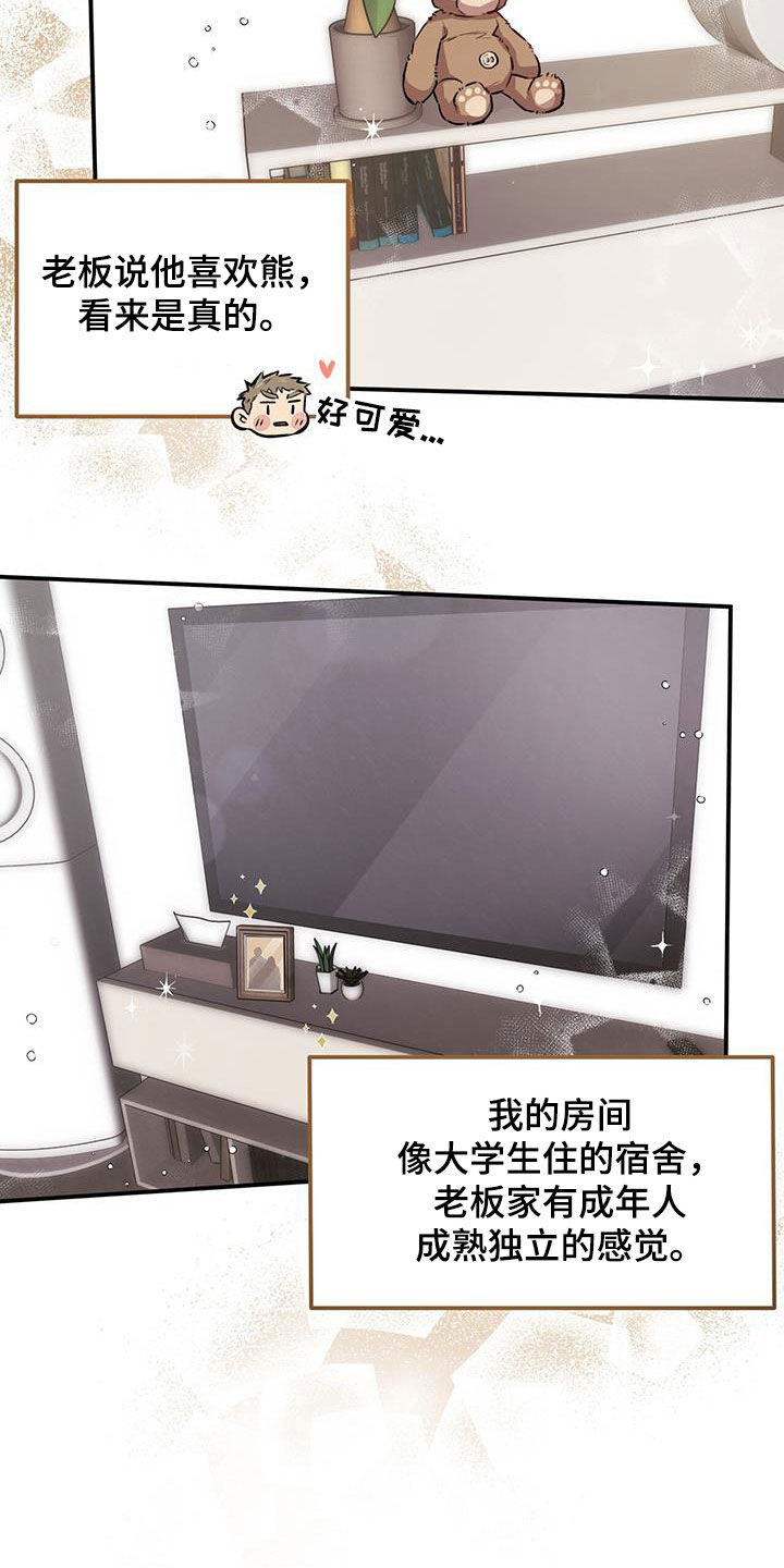 第35章：老板的家22