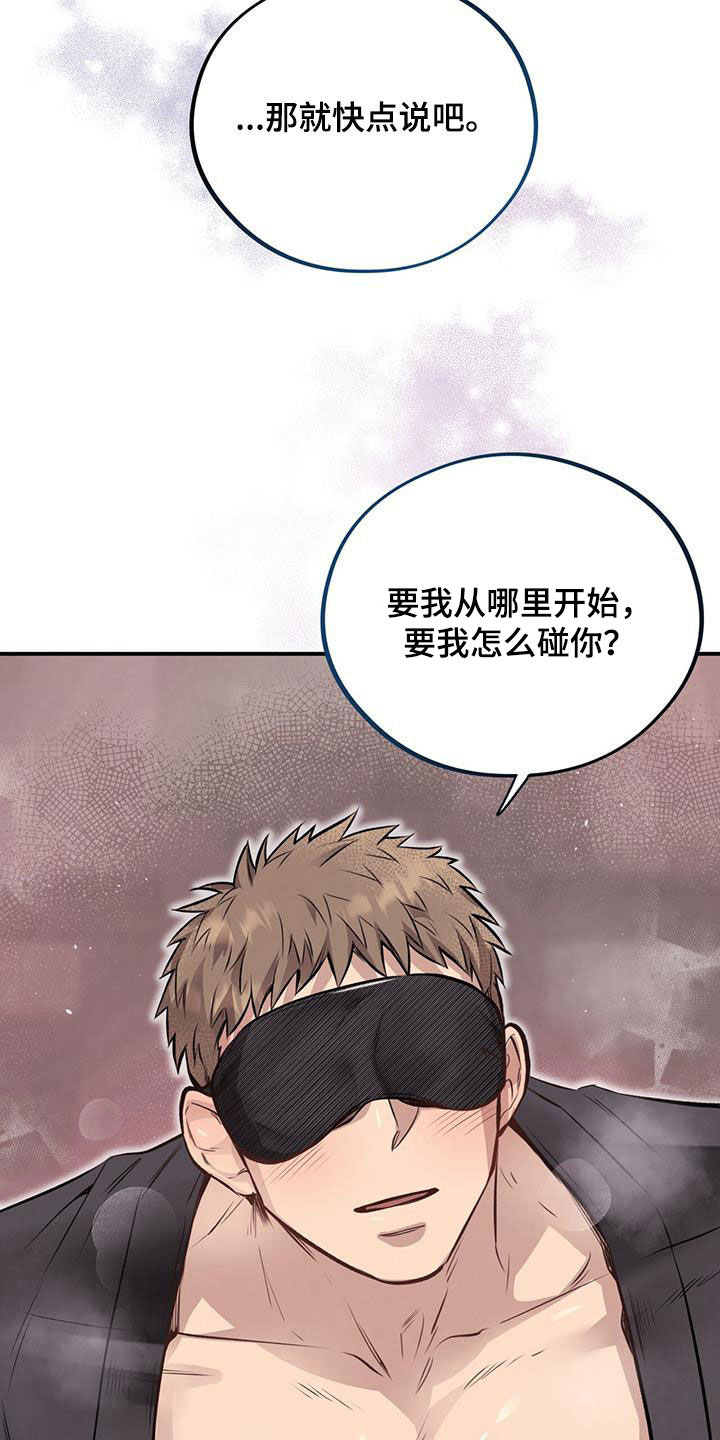 第44章：都要听我的23