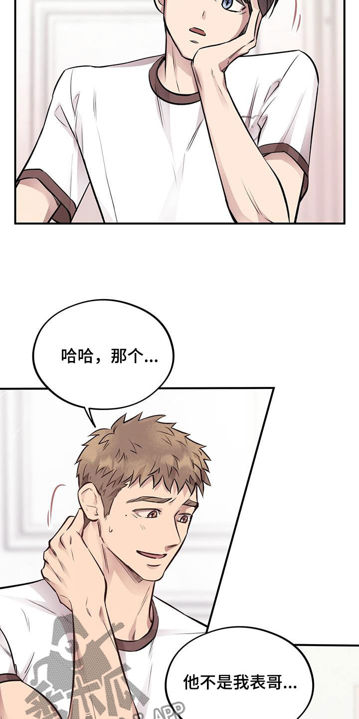 第41章：主播16