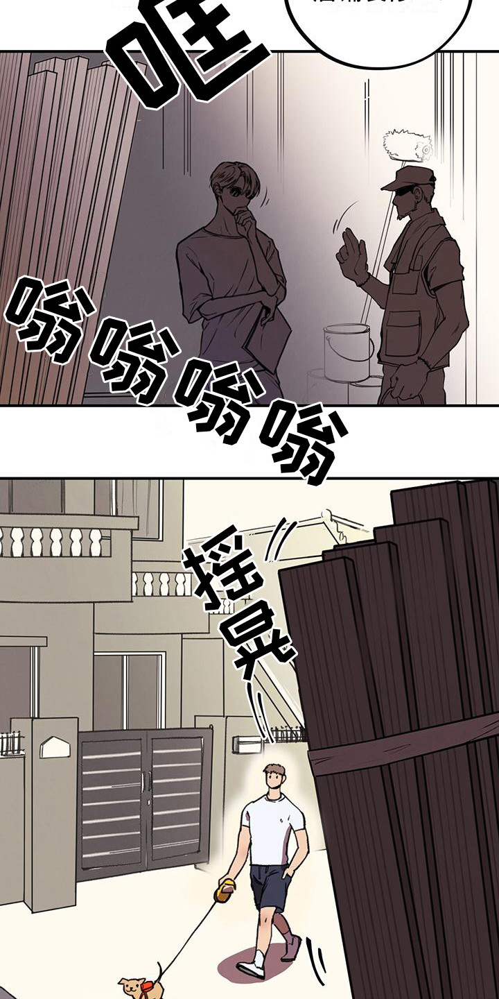 第1章：铲屎官16