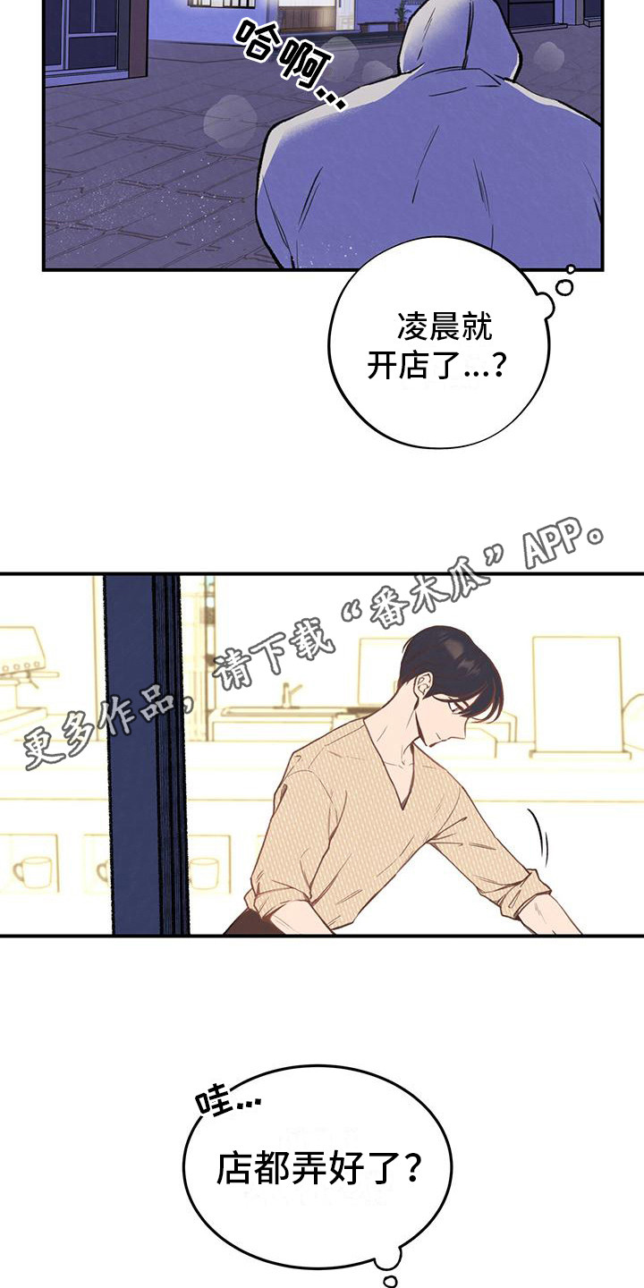 第6章：面包店10