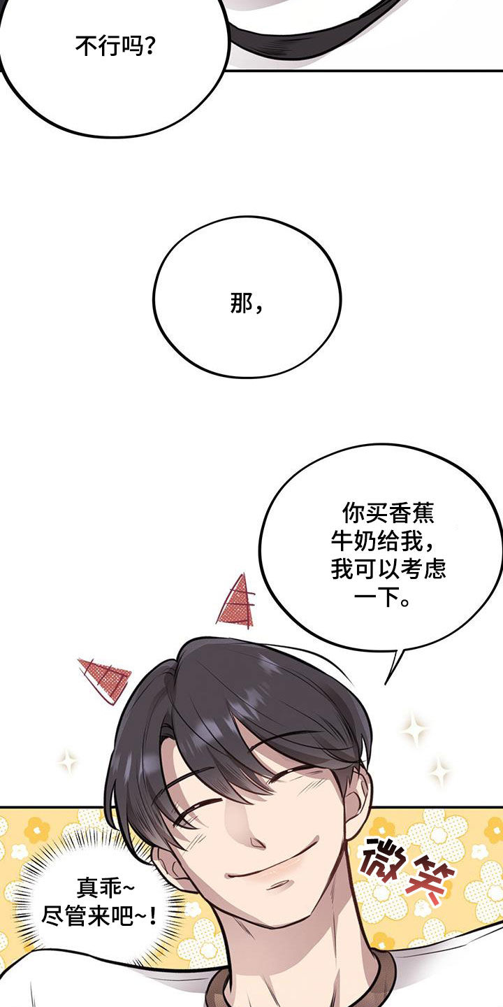 第29章：恋爱秘籍17