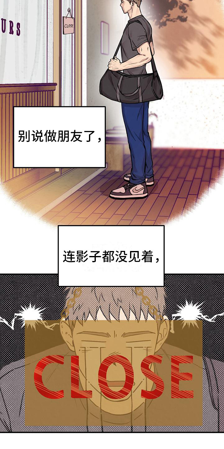 第12章：见不到面11