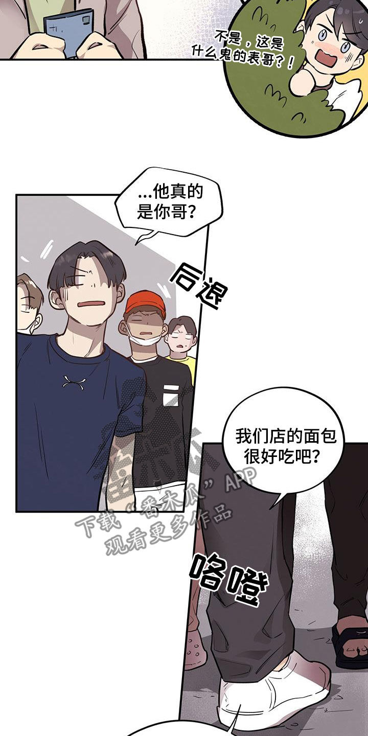 第40章：见义勇为8