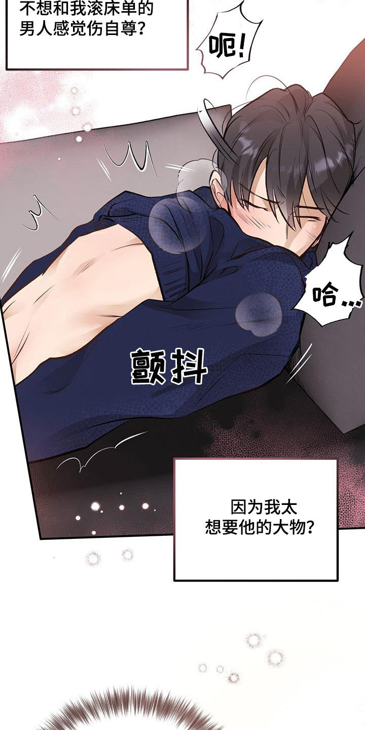 第37章：诱惑24