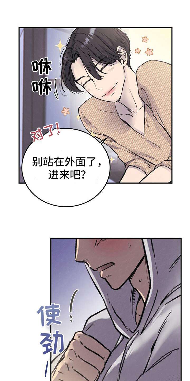 第7章：见面礼2