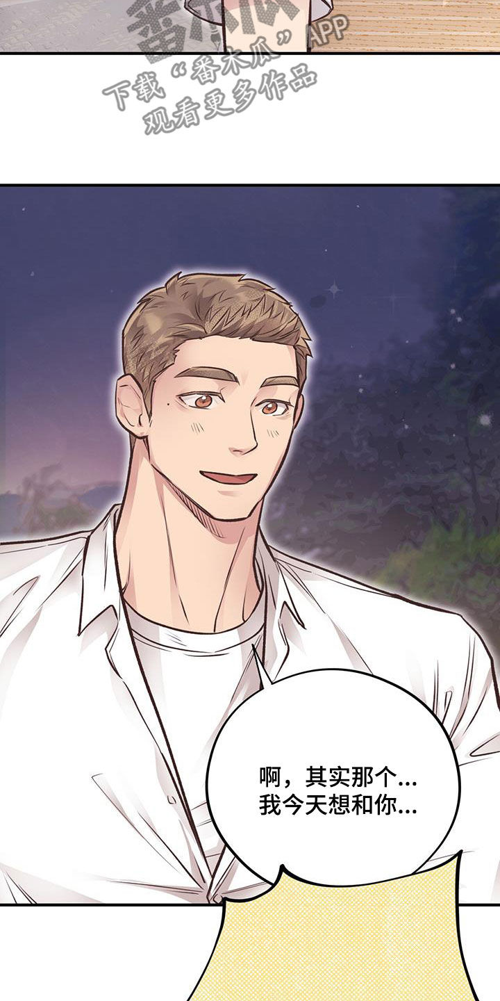 第51章：热情款待15