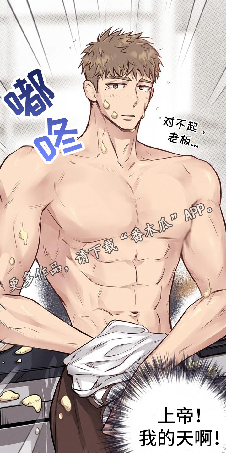 第22章：惊慌4