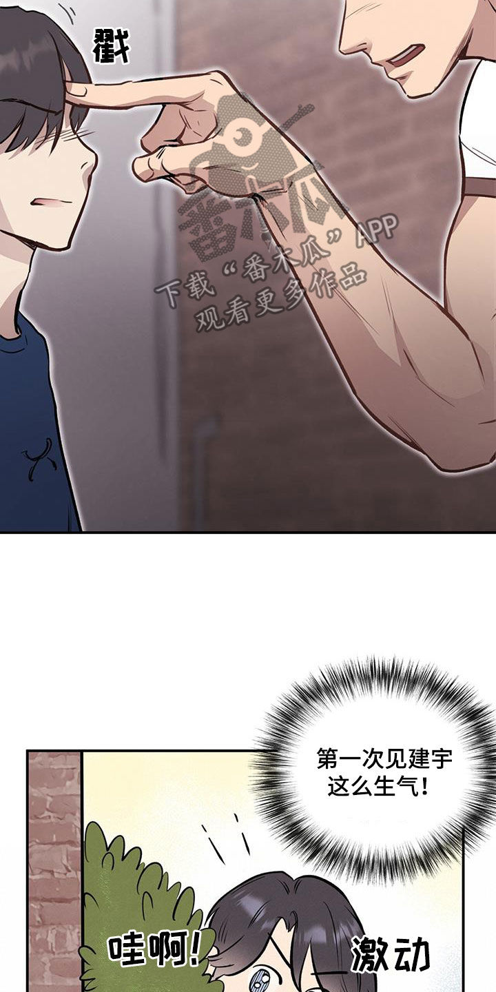 第40章：见义勇为20