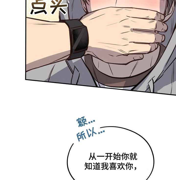 第26章：可以和我交往吗7