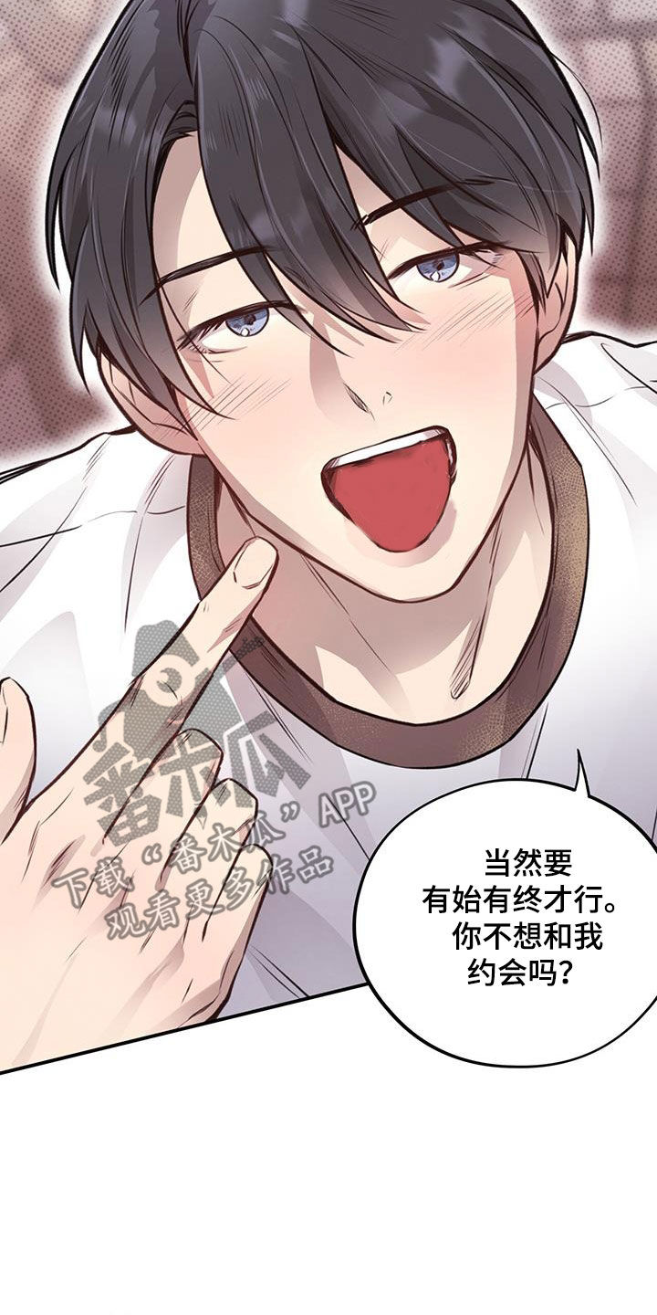 第32章：算约会15