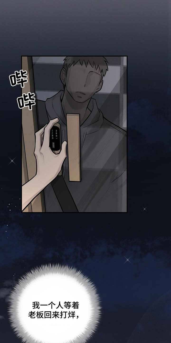 第25章：喝醉2