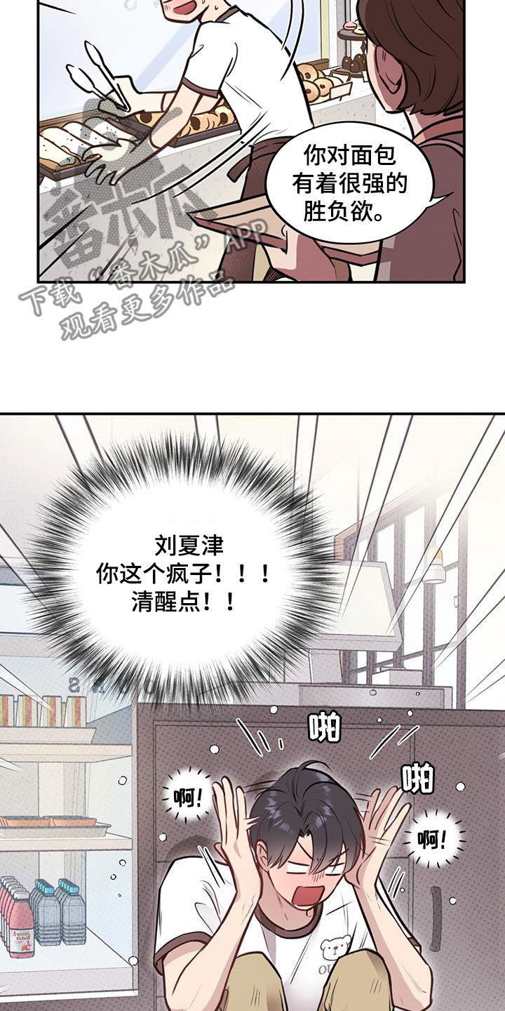 第33章：忧心忡忡18