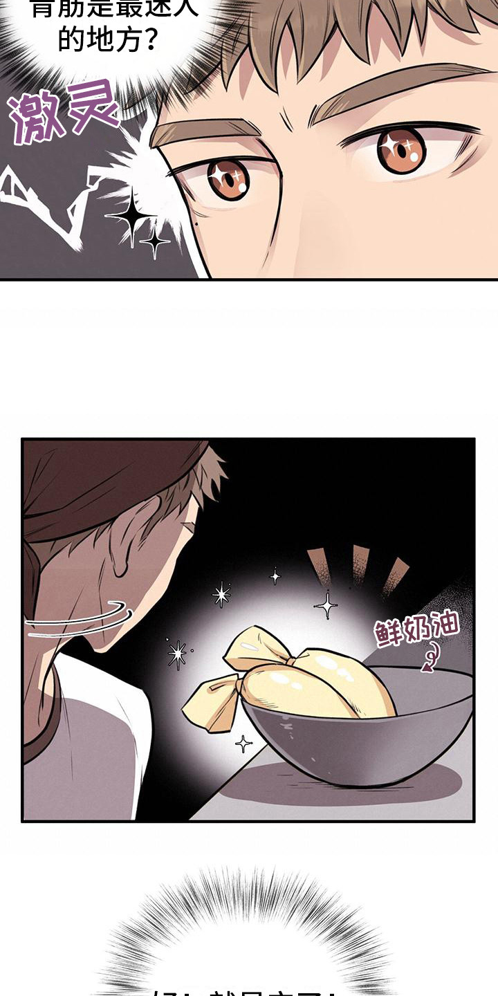 第21章：盯着看  12