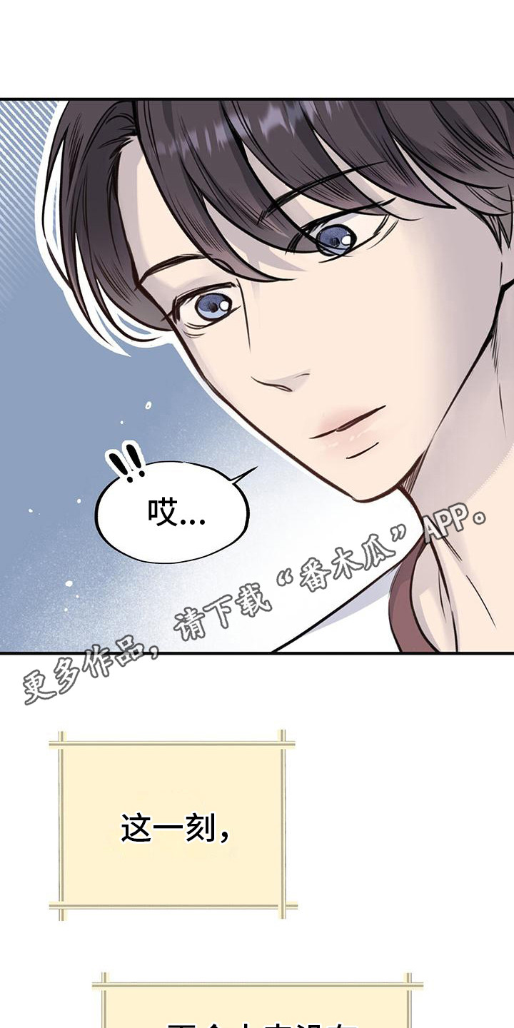 第13章：不恋爱者10
