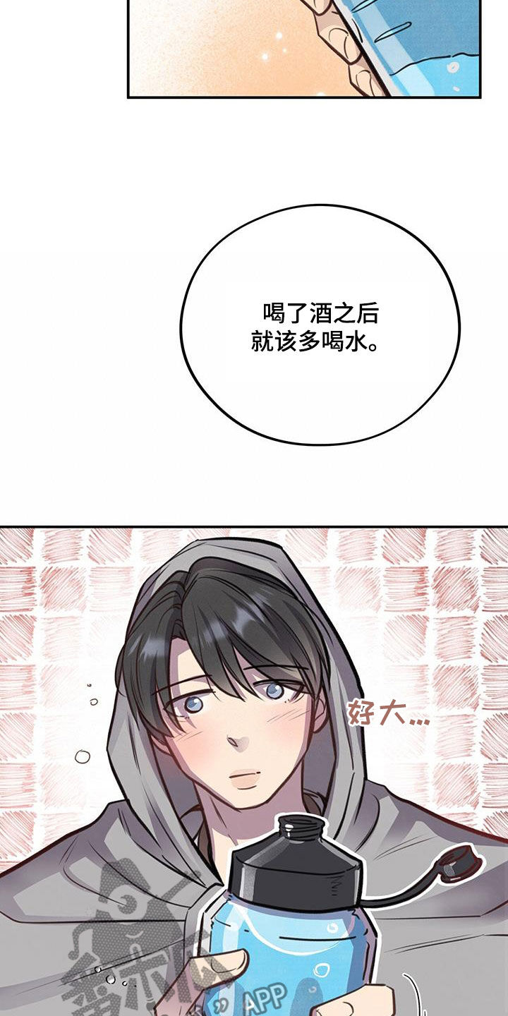 第26章：可以和我交往吗23