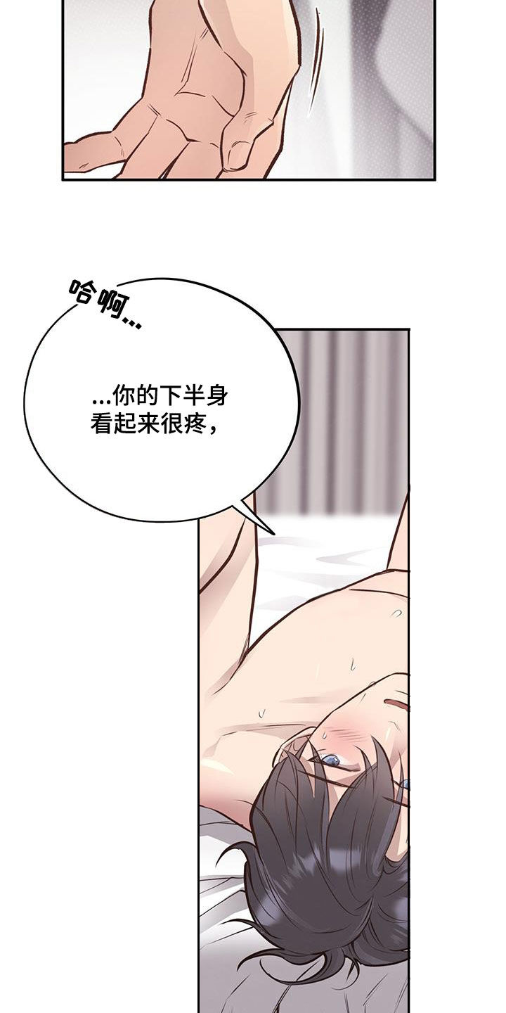 第48章：伤我自尊14