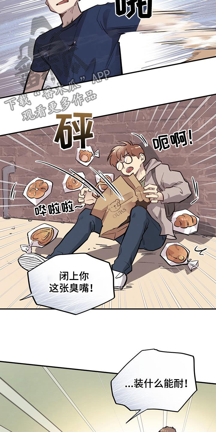 第40章：见义勇为23