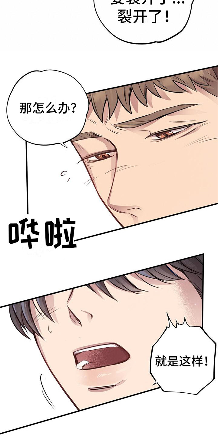 第20章：第二步16