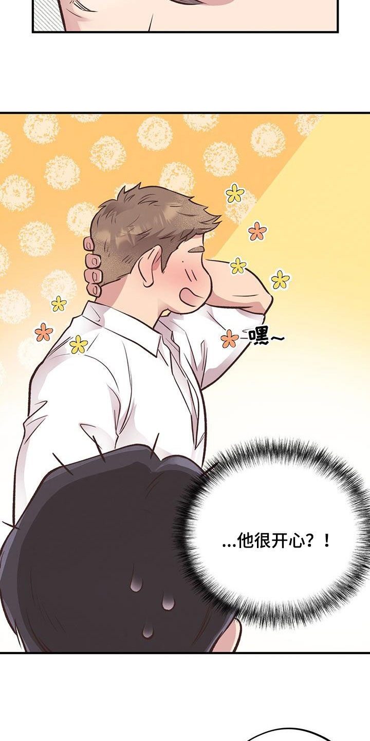 第51章：热情款待9