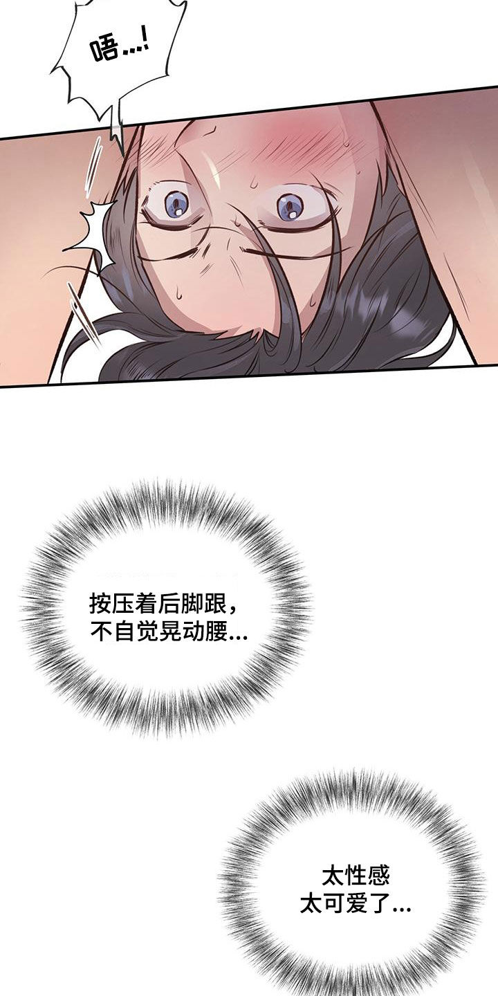 第48章：伤我自尊23