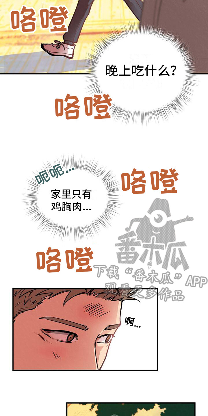 第5章：总是想起13