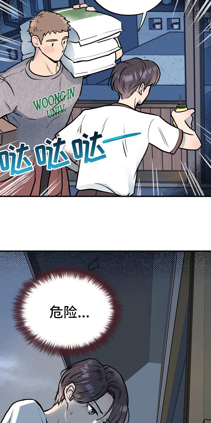 第14章：看呆了9