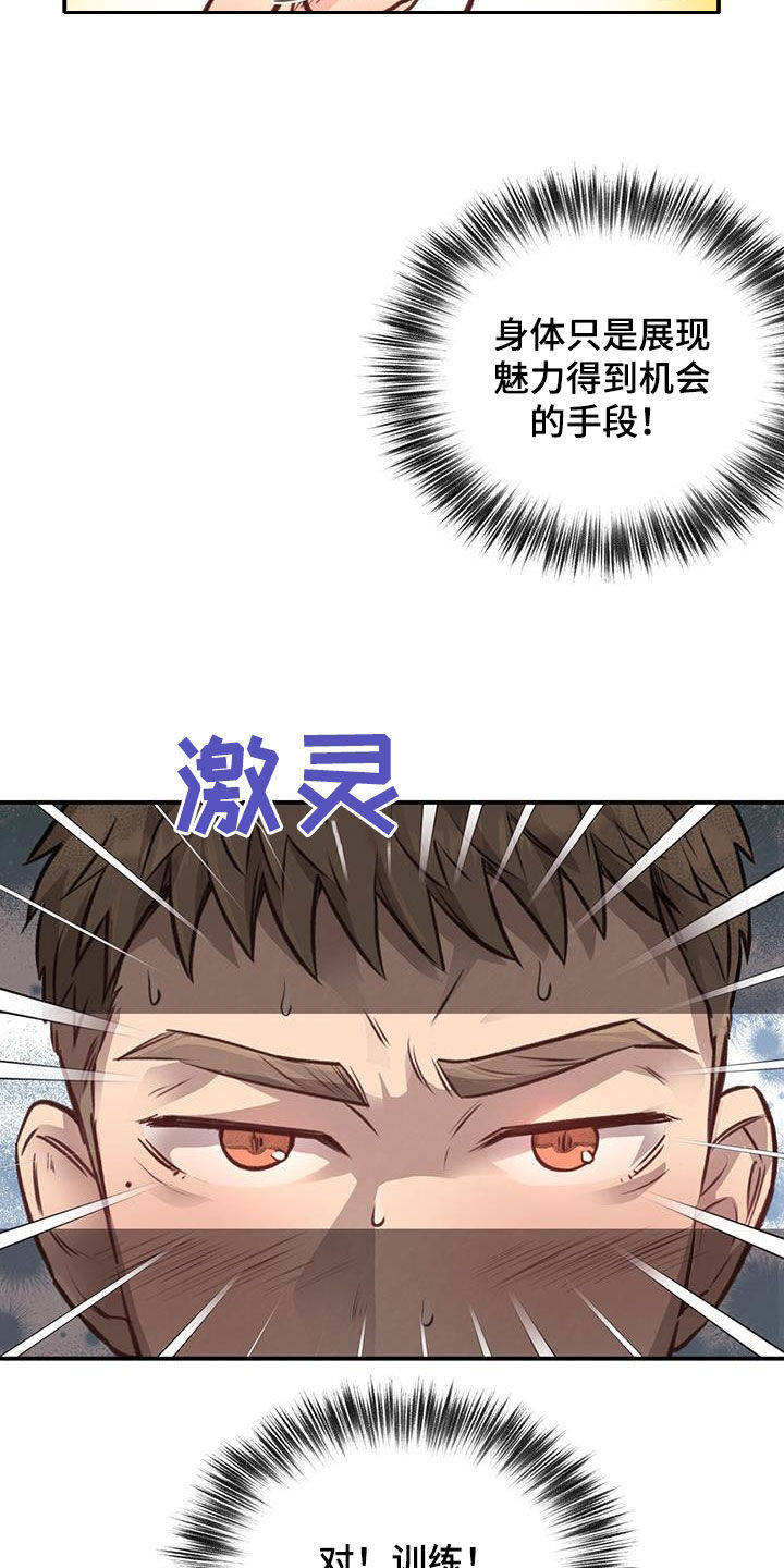 第32章：算约会9