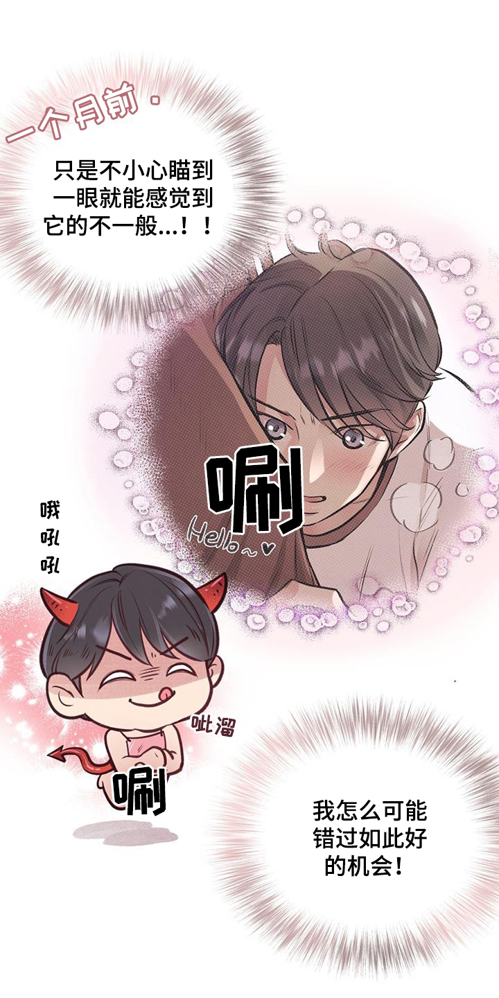 第31章：不做后悔的事11