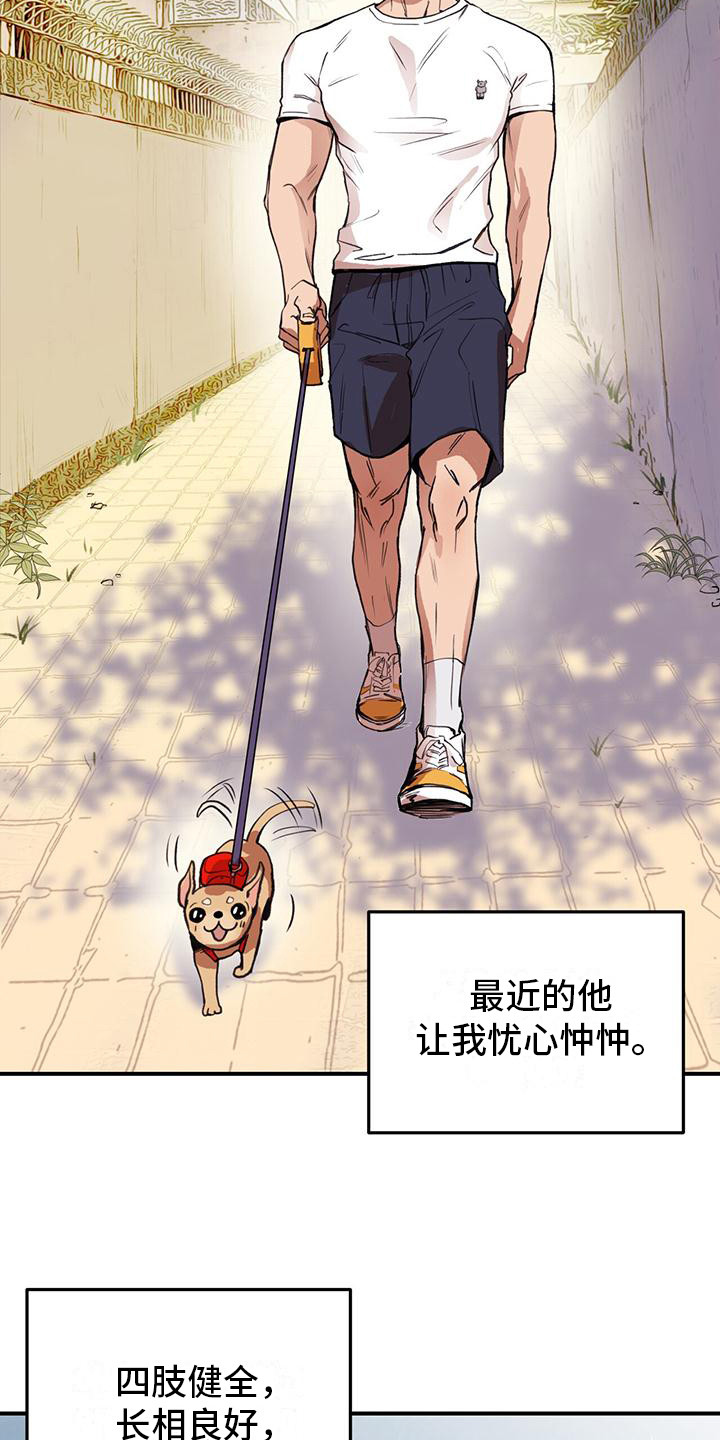 第1章：铲屎官4