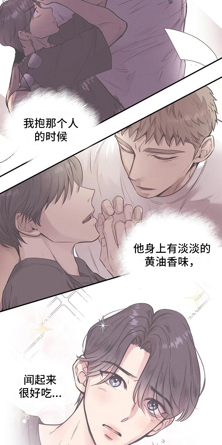 第5章：总是想起8