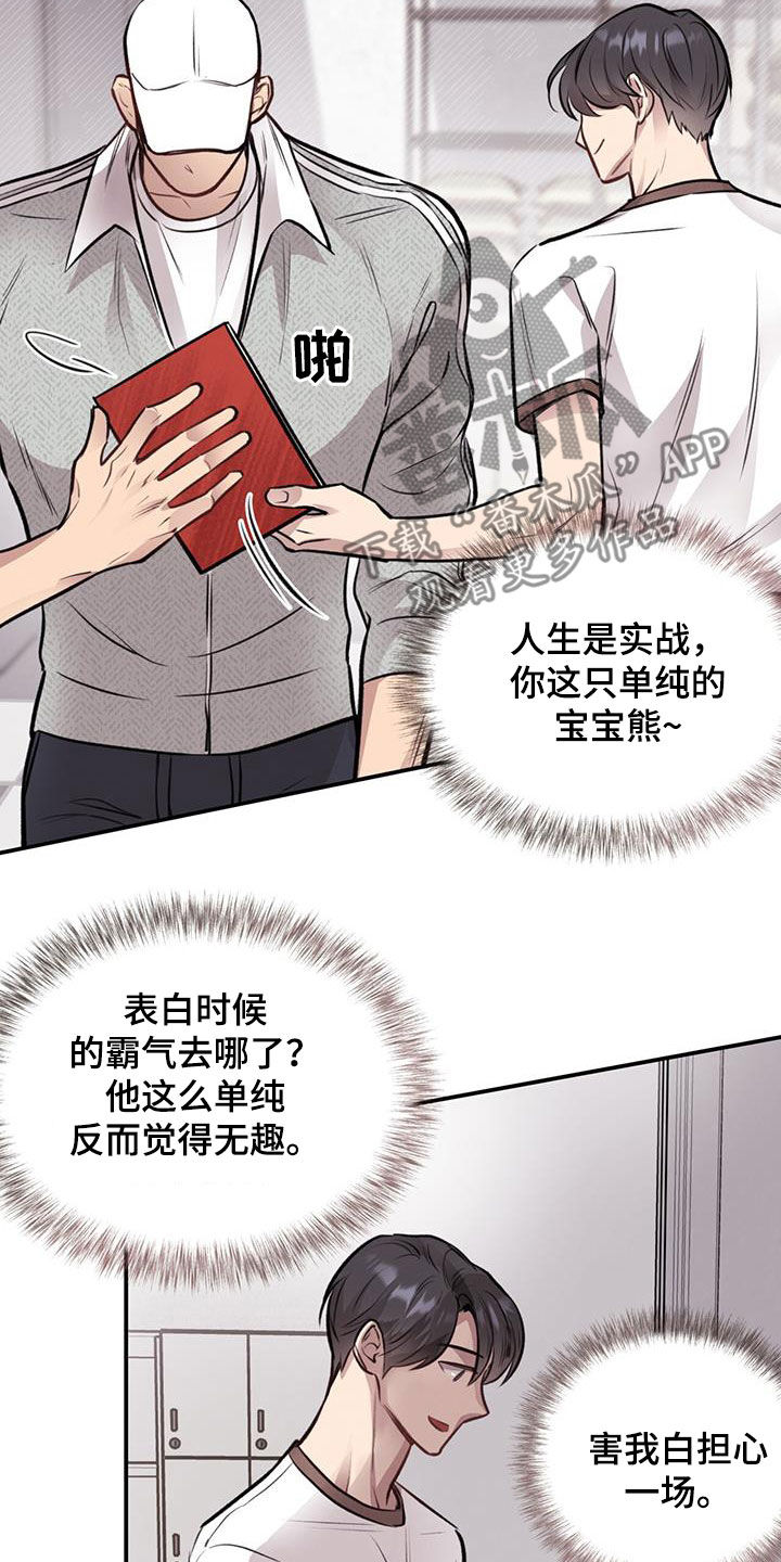 第30章：交换13