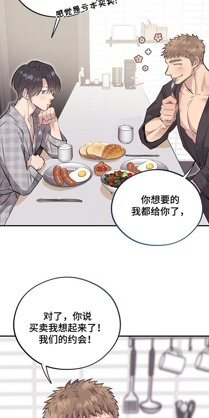 第49章：校庆21