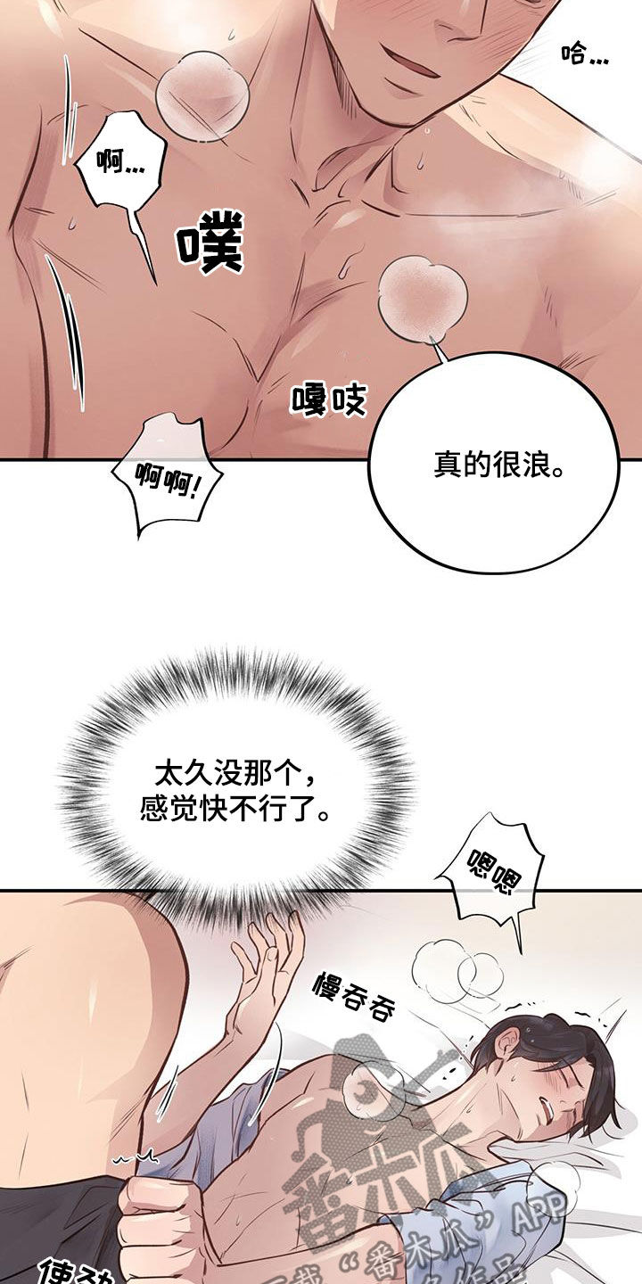 第47章：我还要8