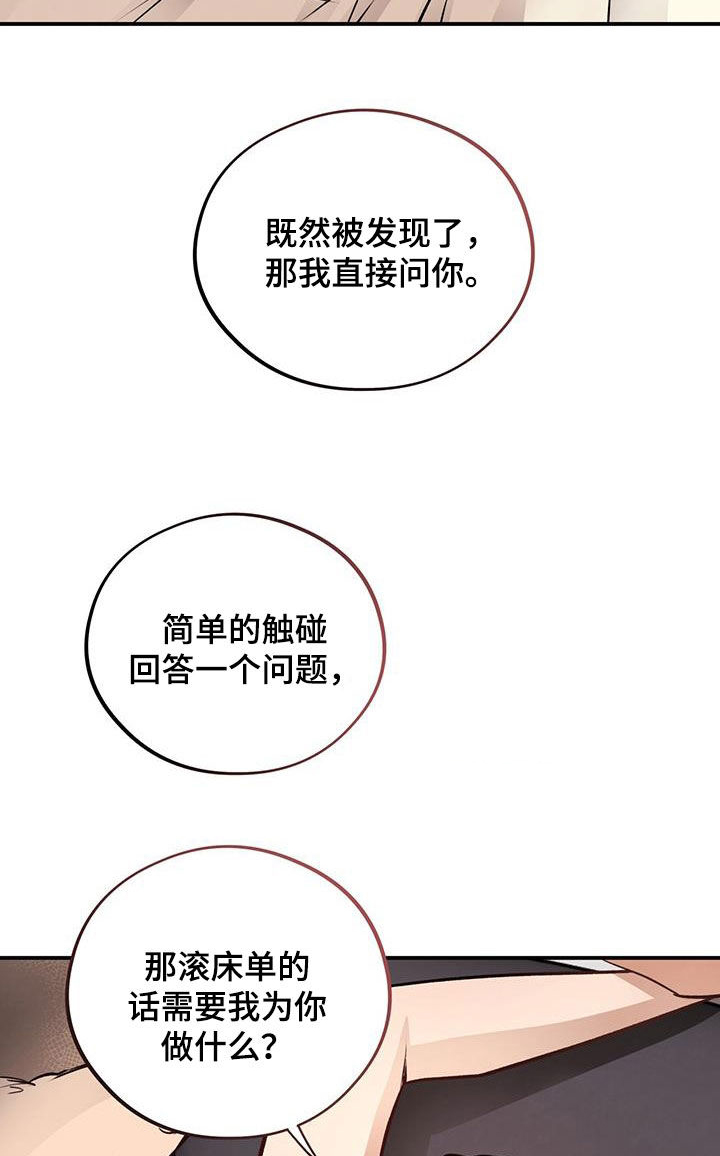 第36章：准备好了24