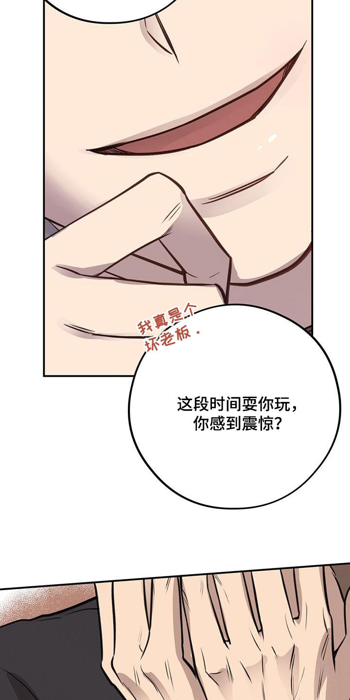 第26章：可以和我交往吗16