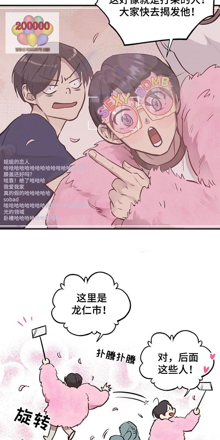 第41章：主播7
